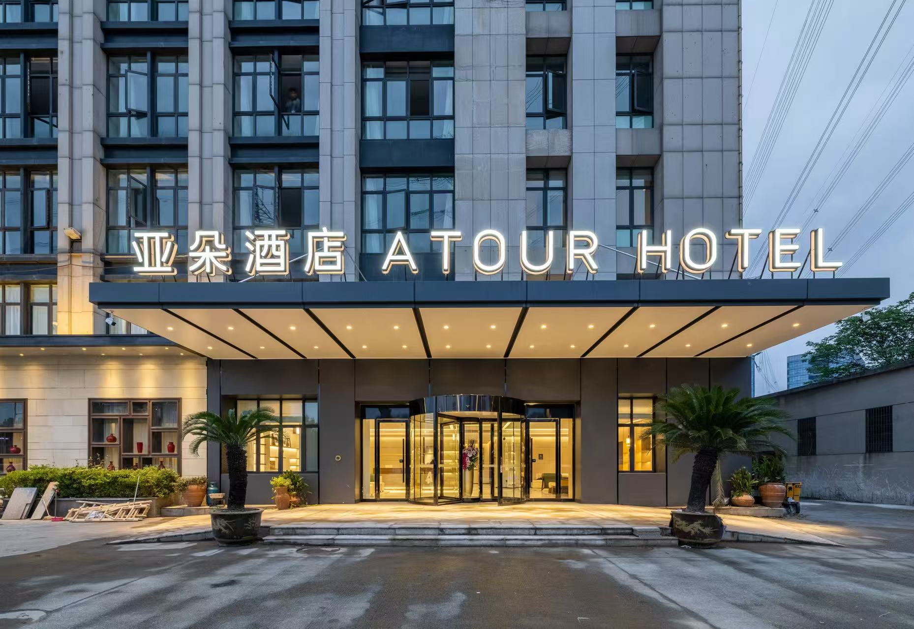 杭州新天地中大银泰亚朵酒店酒店环境图