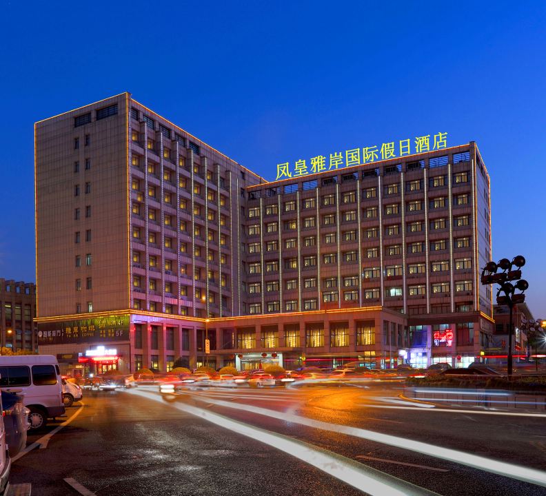 凤凰雅岸国际酒店酒店环境图