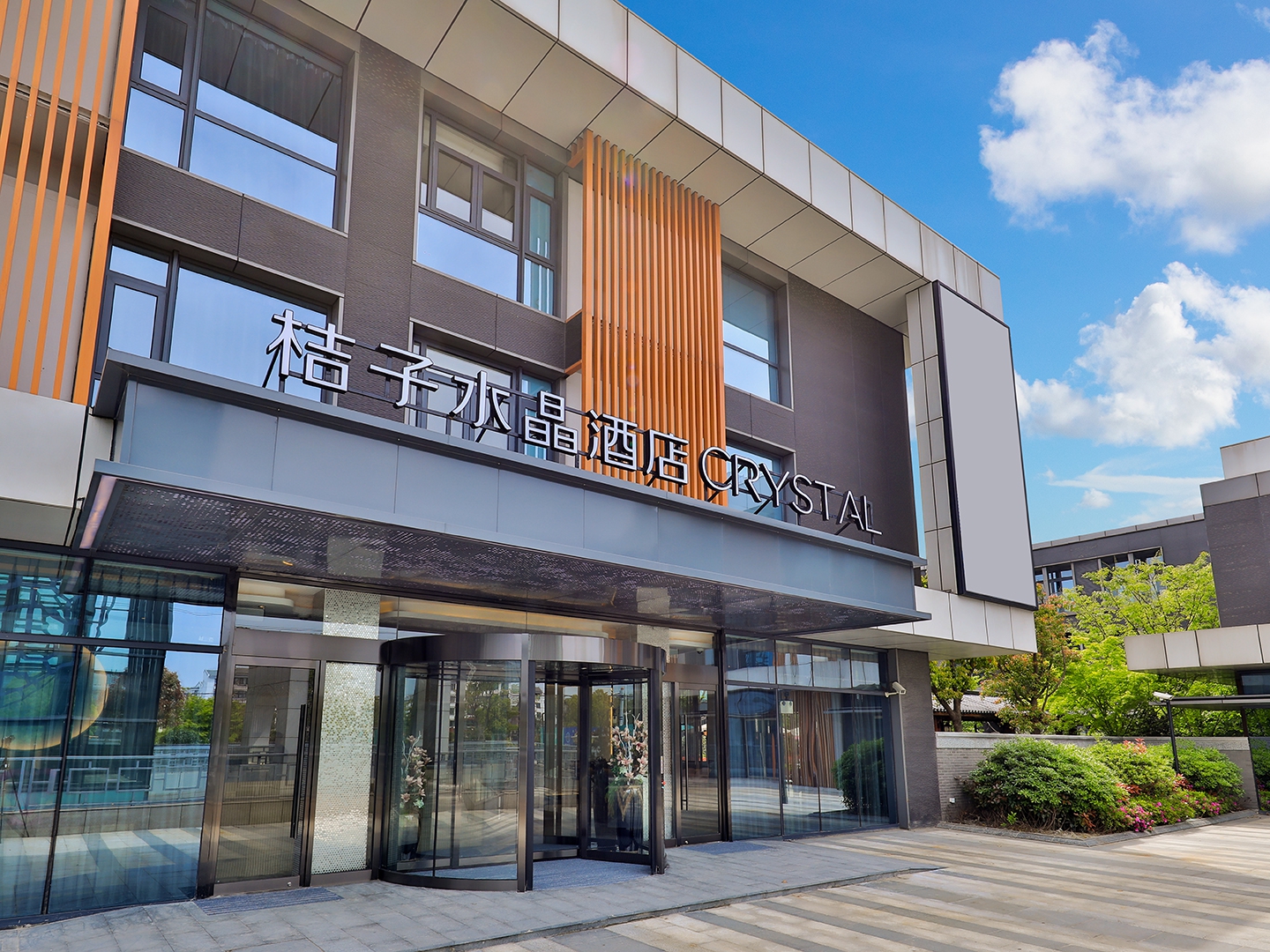 桔子水晶上海大学大场酒店酒店环境图
