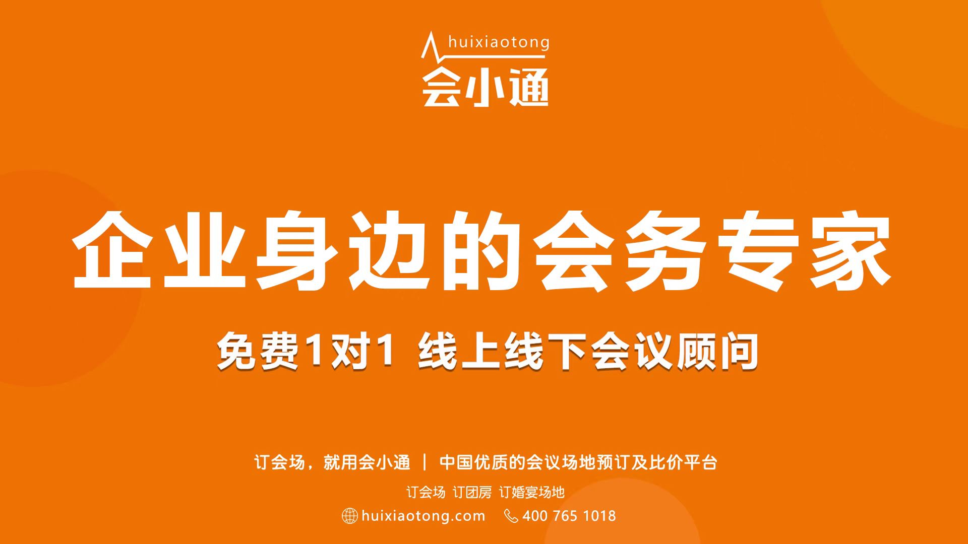 江西会小通度假酒店(用于内测)酒店环境图