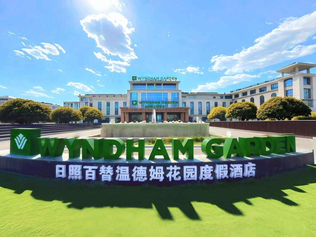 日照百替温德姆花园度假酒店酒店环境图