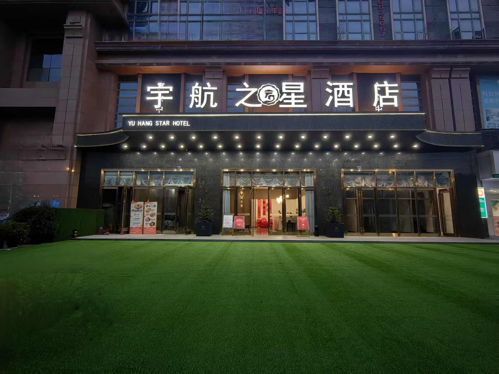 成都市宇航之星酒店酒店环境图