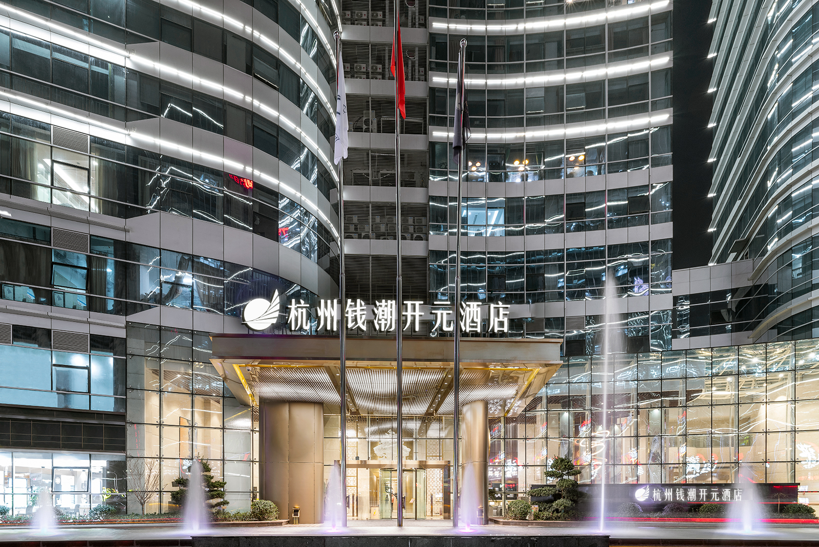 杭州钱潮开元酒店酒店环境图