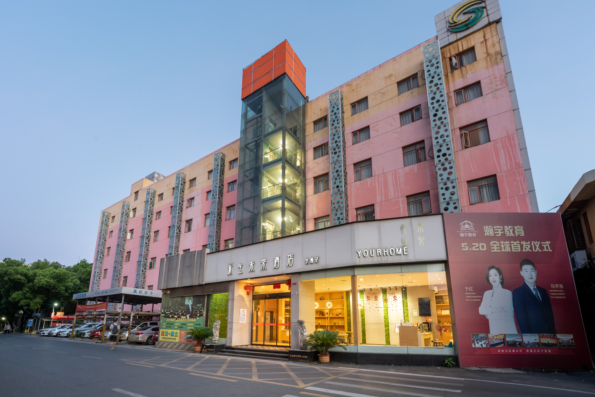 南昌市洪都中大道永生现代宾馆有限公司【永生未来酒店】酒店环境图