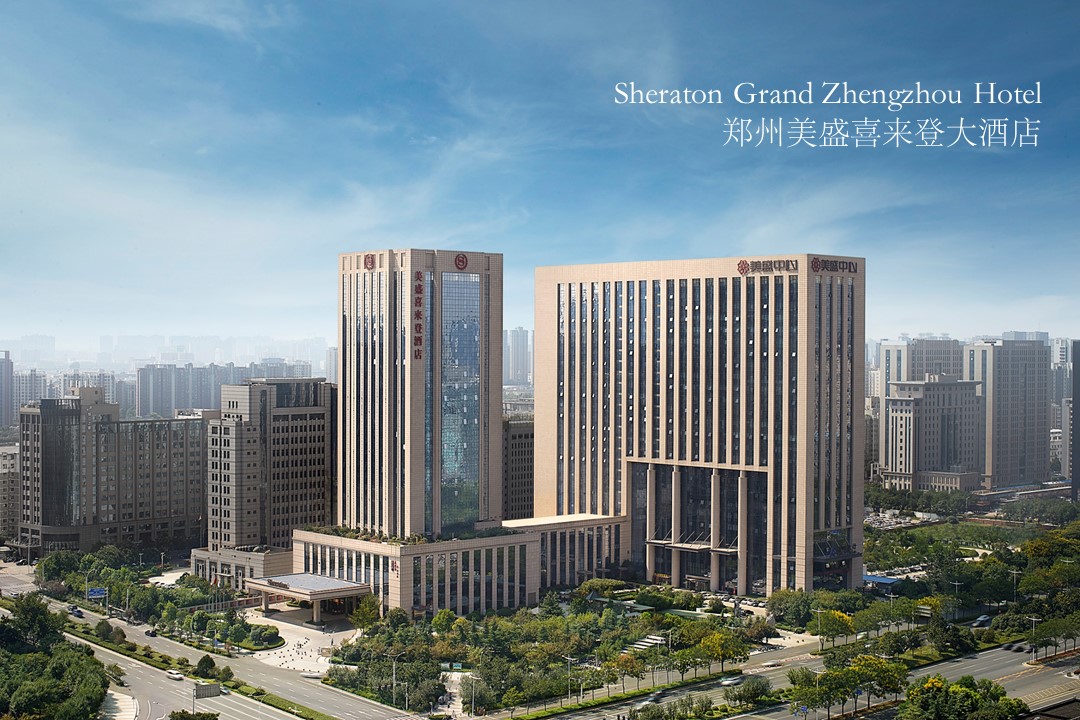 郑州美盛喜来登大酒店酒店环境图