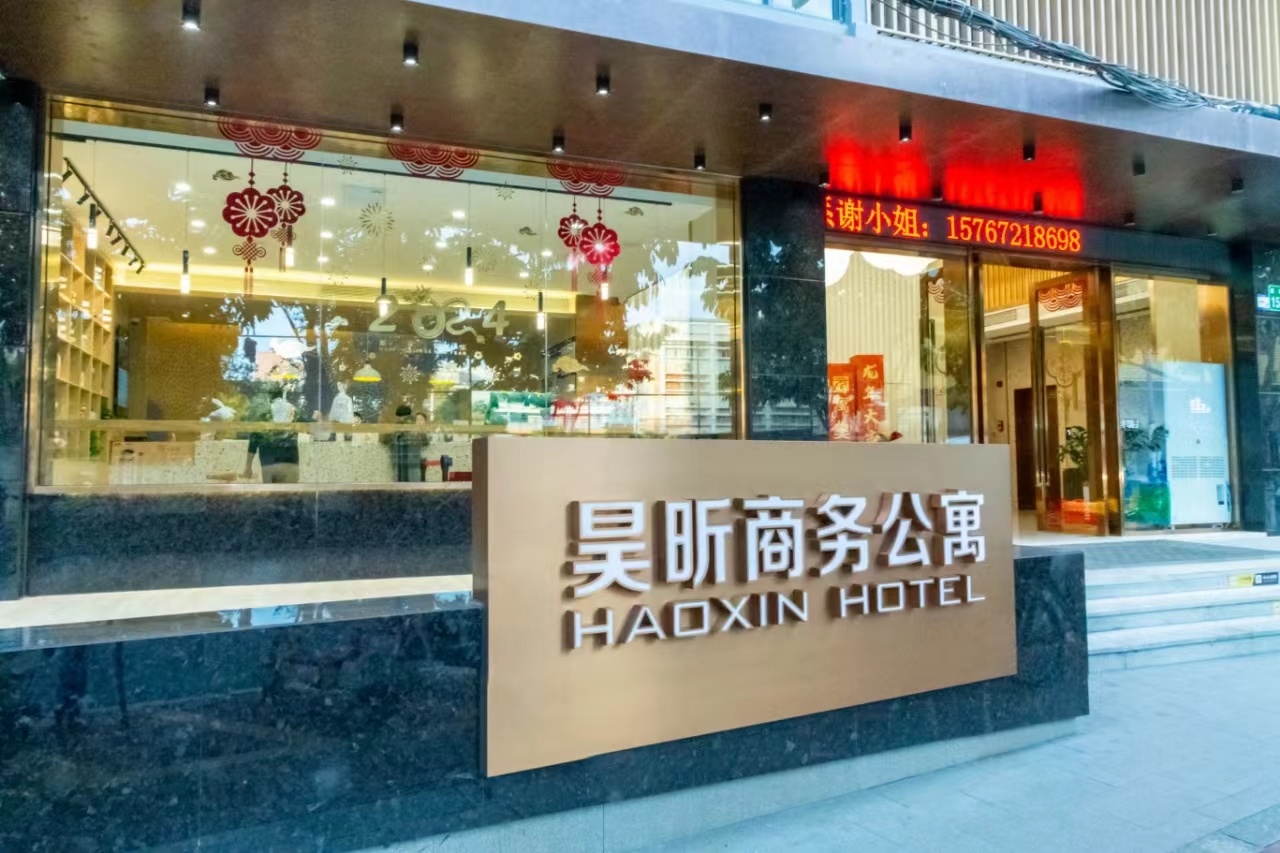 昊昕酒店酒店环境图