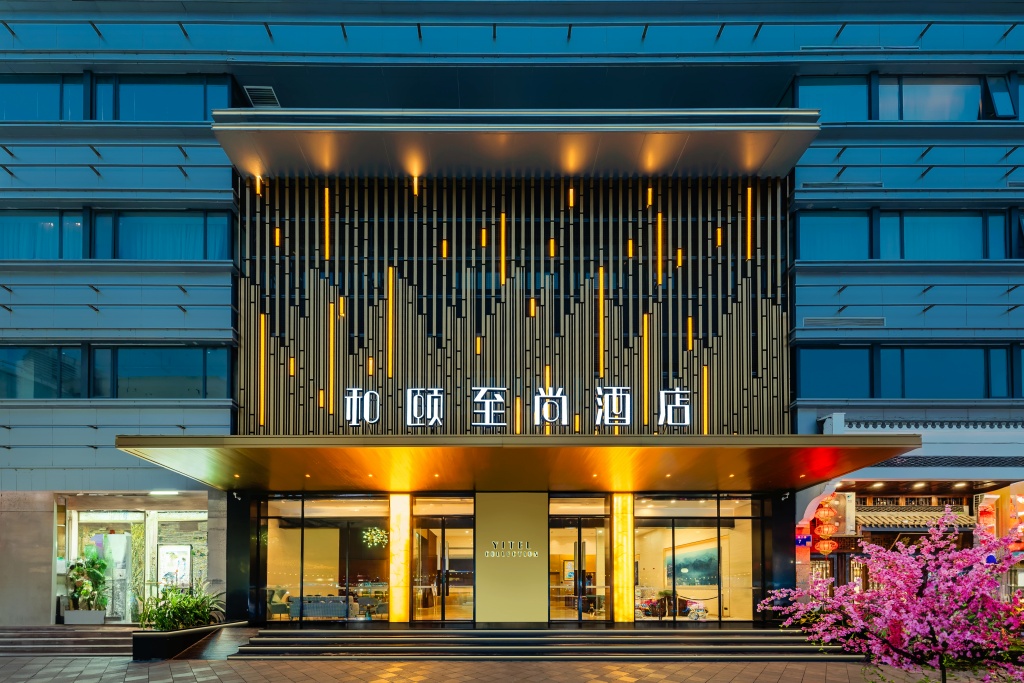 和颐至尚酒店（南京鼓楼玄武湖店）酒店环境图