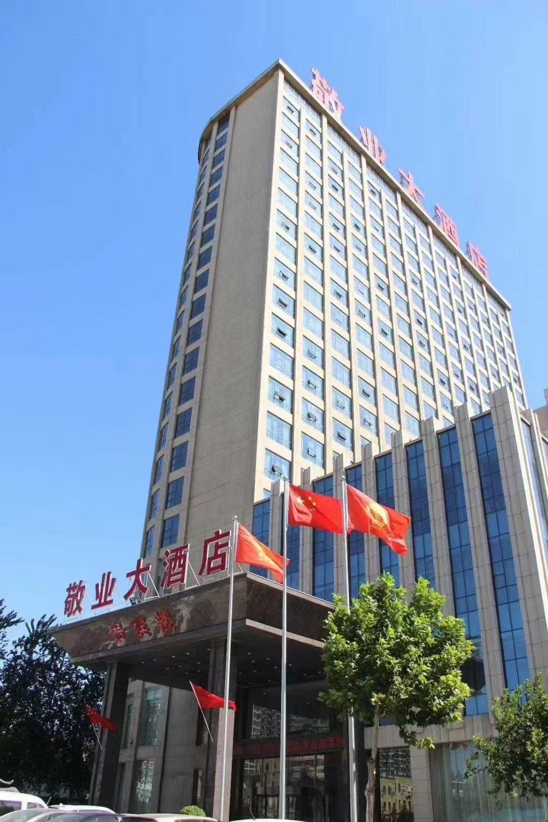 河北敬业酒店酒店环境图