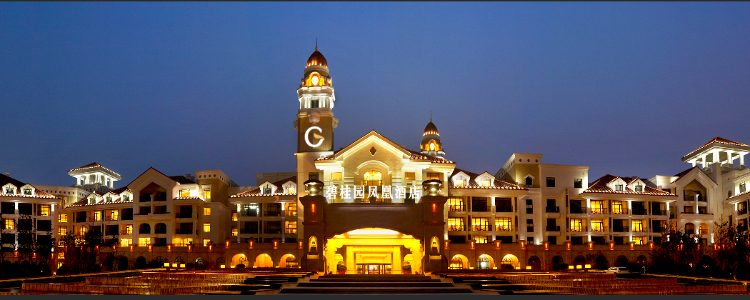 沈阳于洪碧桂园凤凰酒店酒店环境图