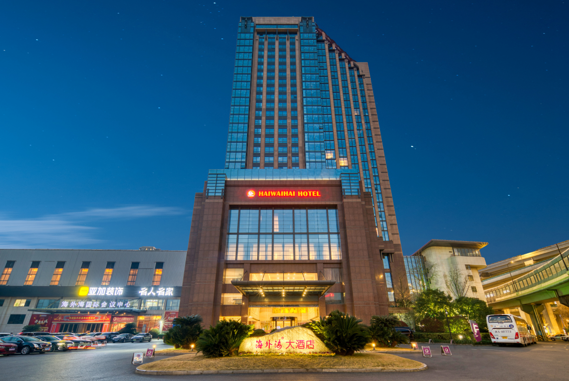 杭州海外海宾馆大酒店酒店环境图