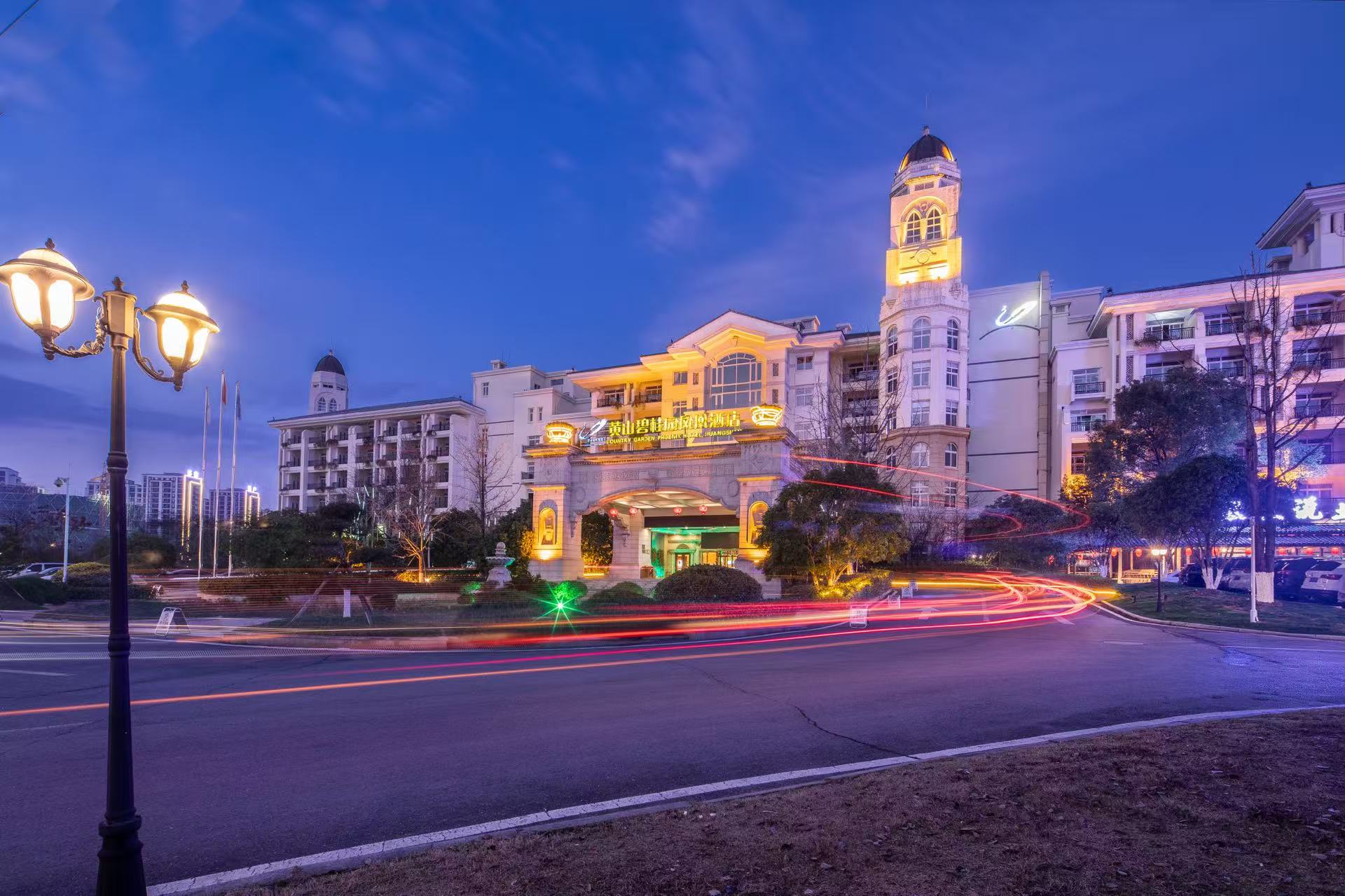 黄山碧桂园凤悦凤凰酒店酒店环境图