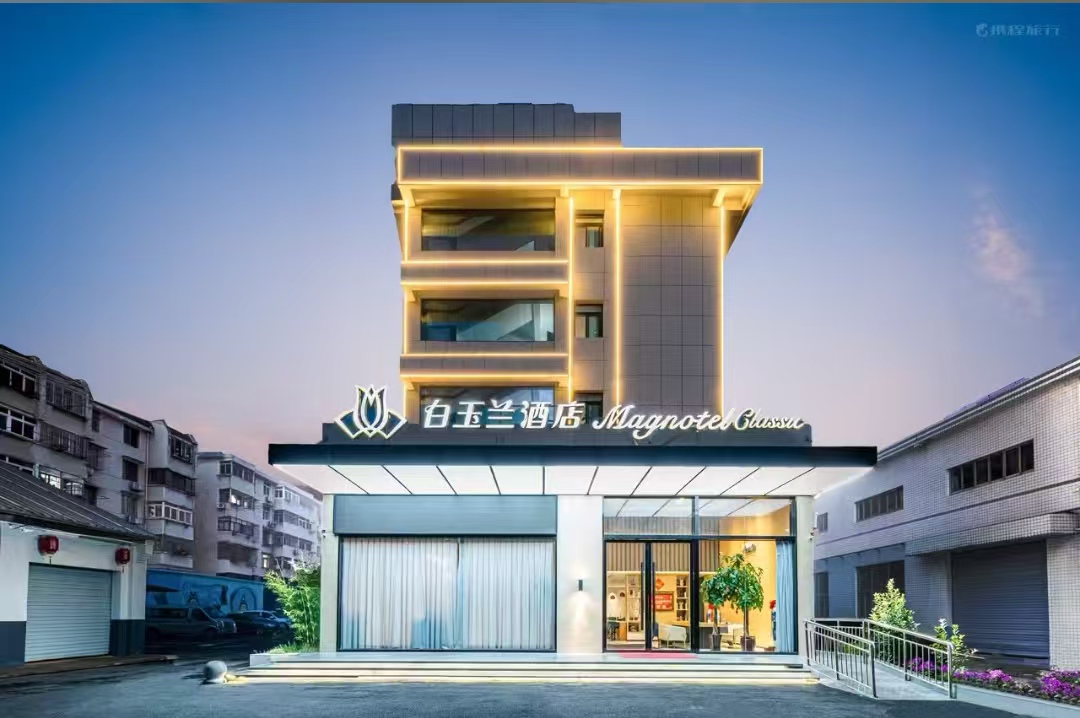 白玉兰酒店(合肥双岗世纪中心店)酒店环境图