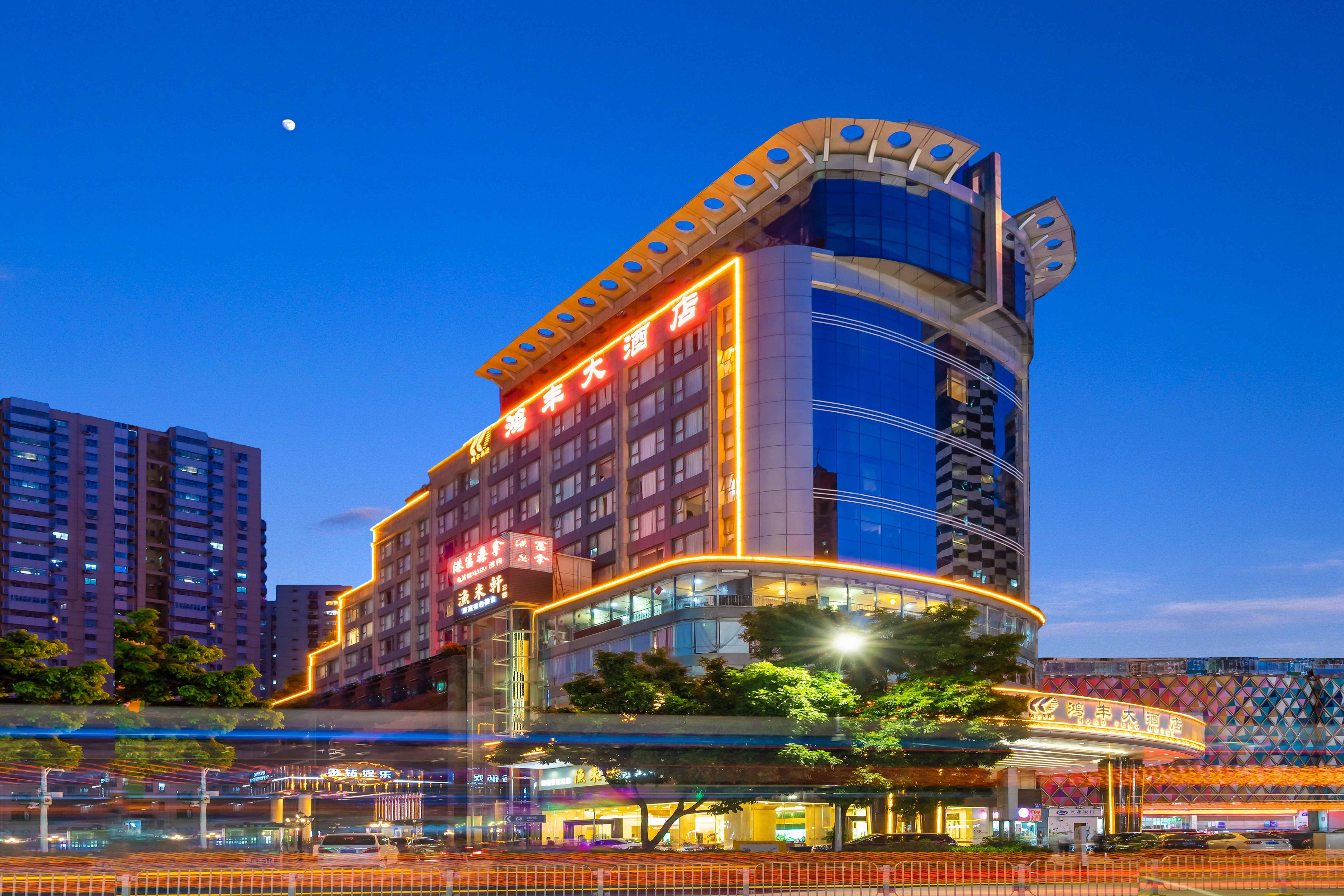 鸿丰大酒店(深圳罗湖店)酒店环境图