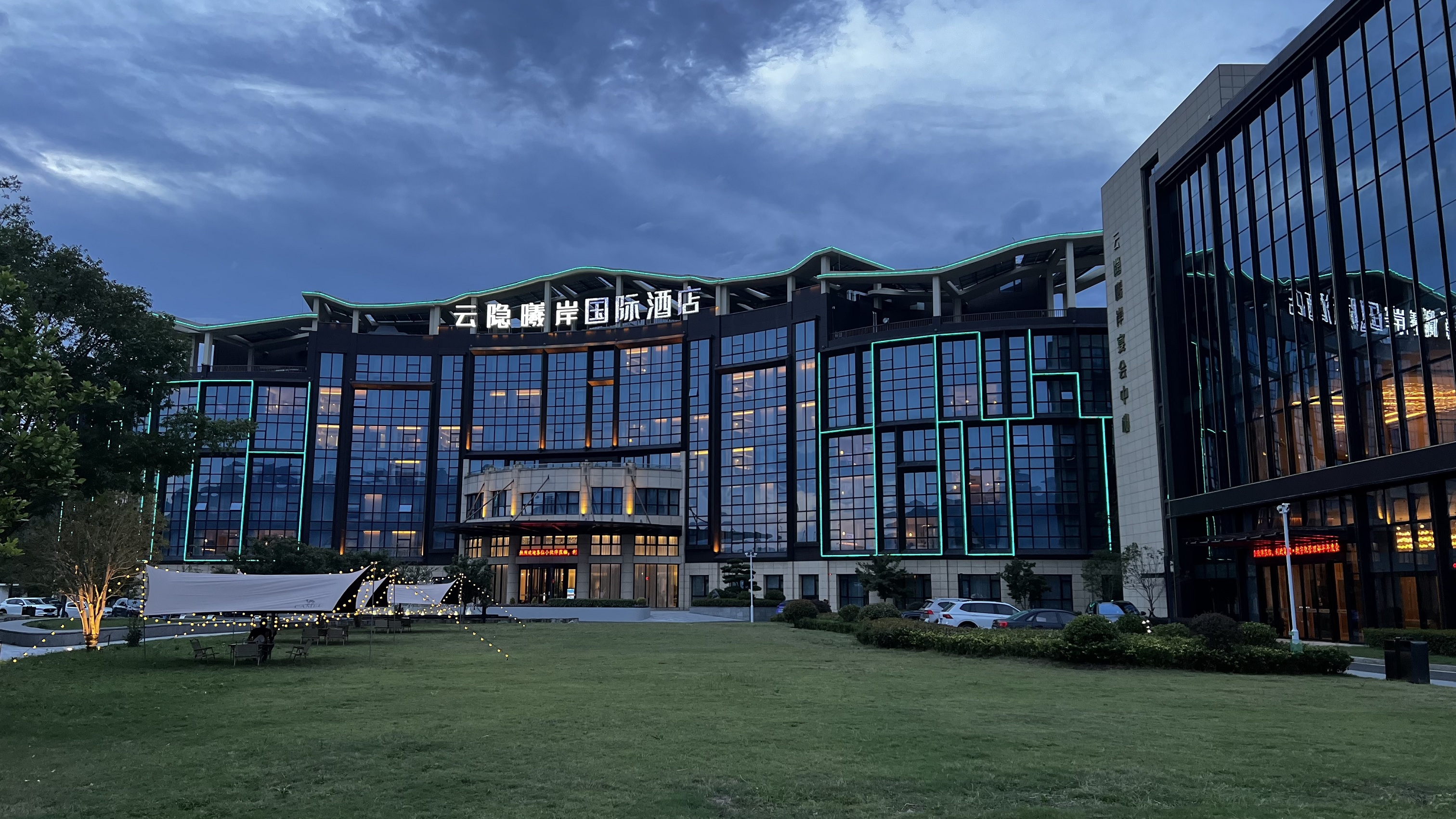 桐庐云隐曦岸国际酒店酒店环境图