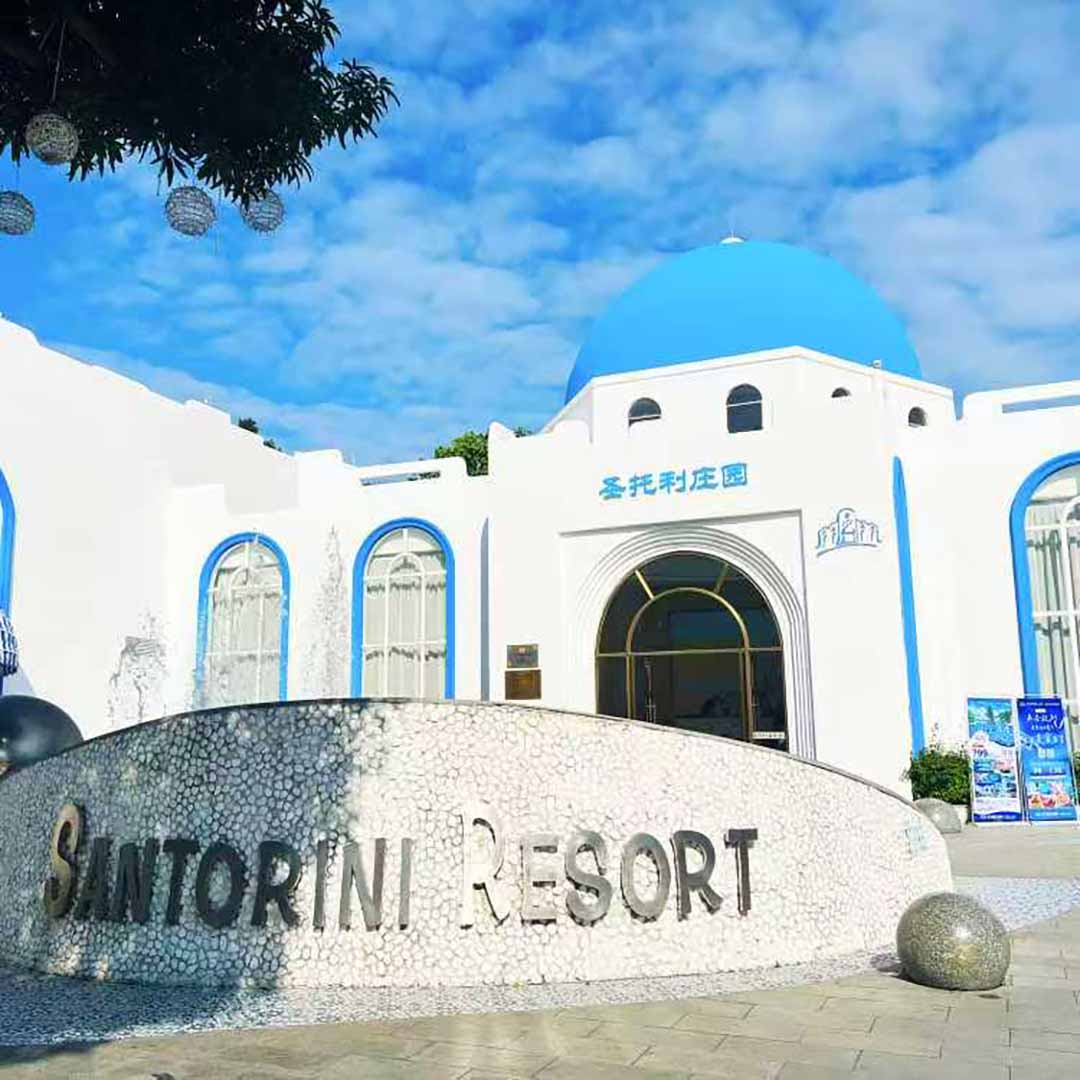 广州圣托利温泉庄园酒店环境图