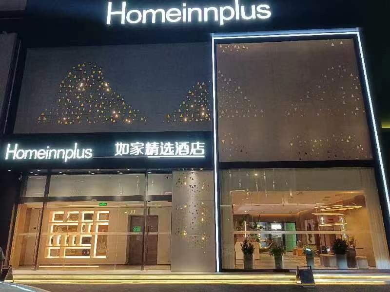如家精选汉口火车站店酒店环境图