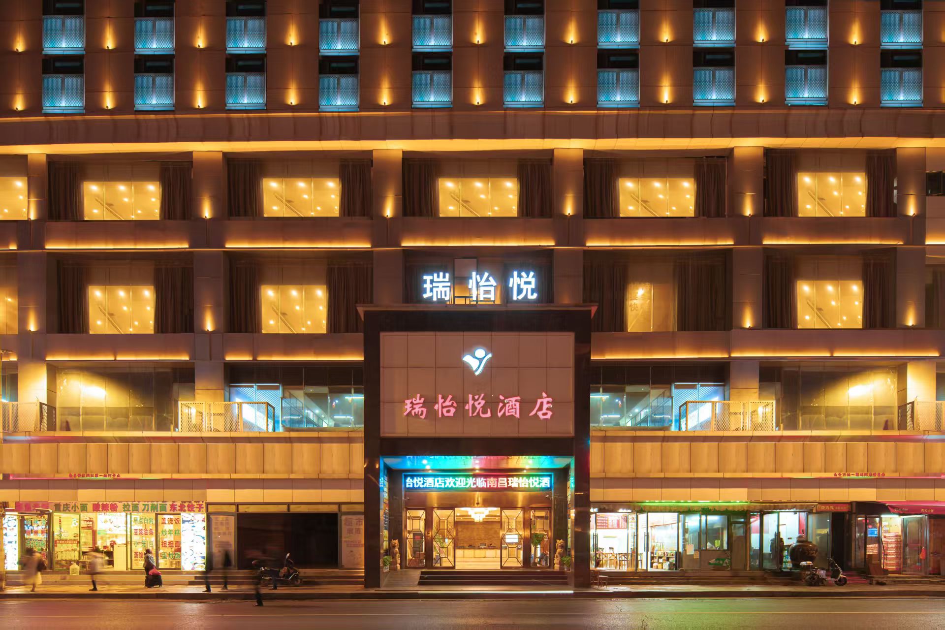 瑞怡悦酒店(南昌火车站八一广场店)酒店环境图
