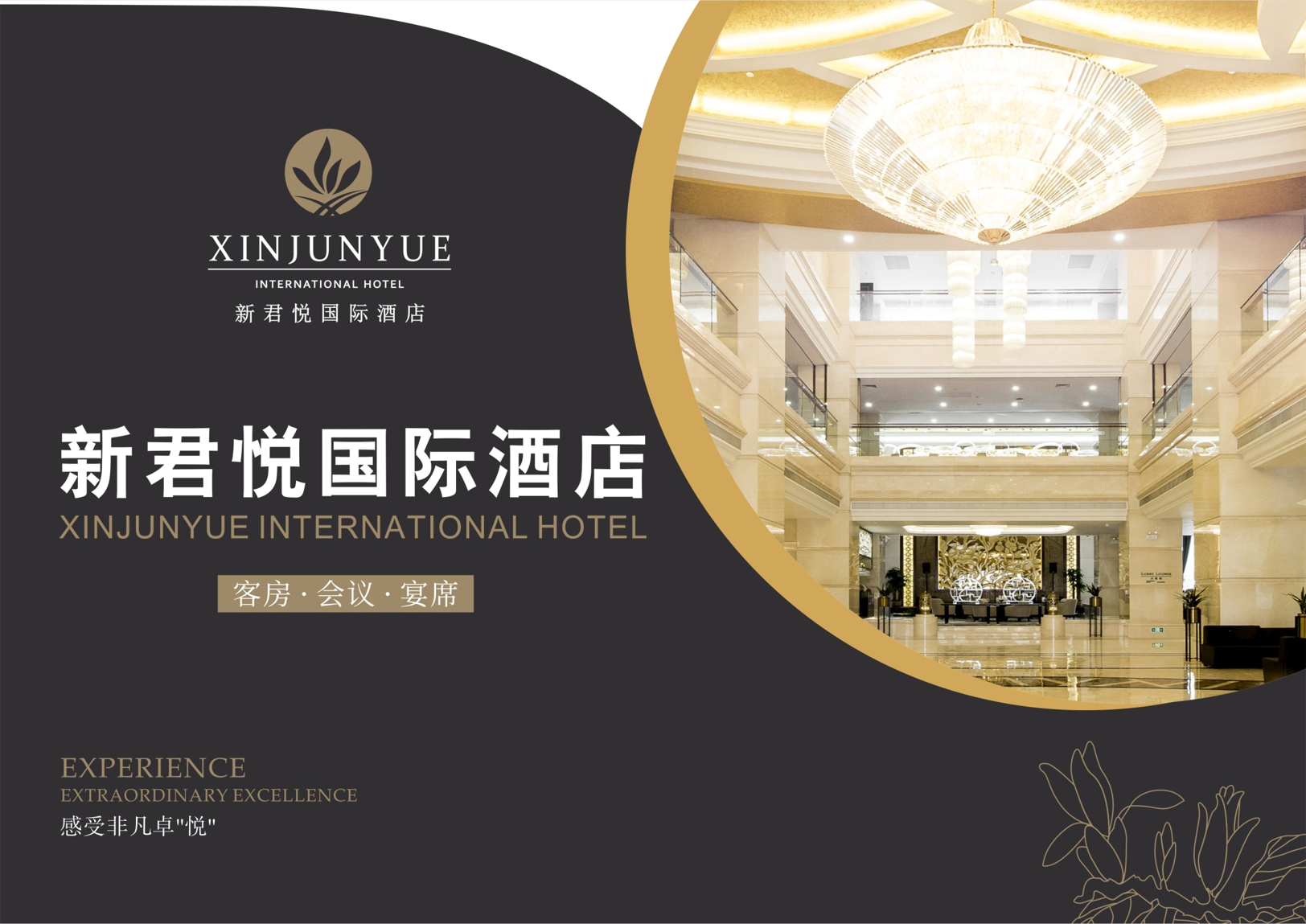 新君悦国际酒店(广州南站锦龙地铁站店)酒店环境图