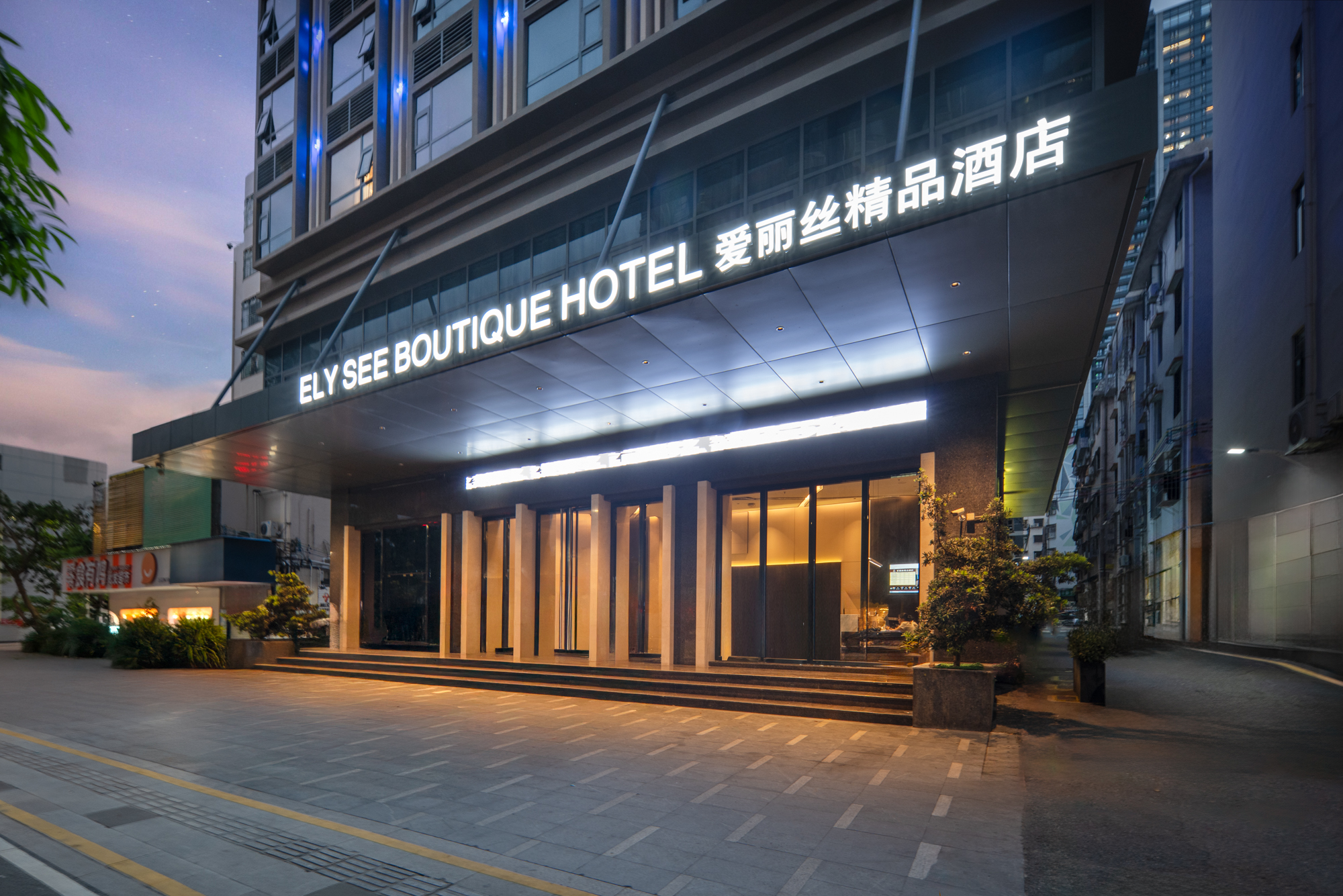 深圳爱丽丝精品酒店（洪浪北地铁站店）酒店环境图