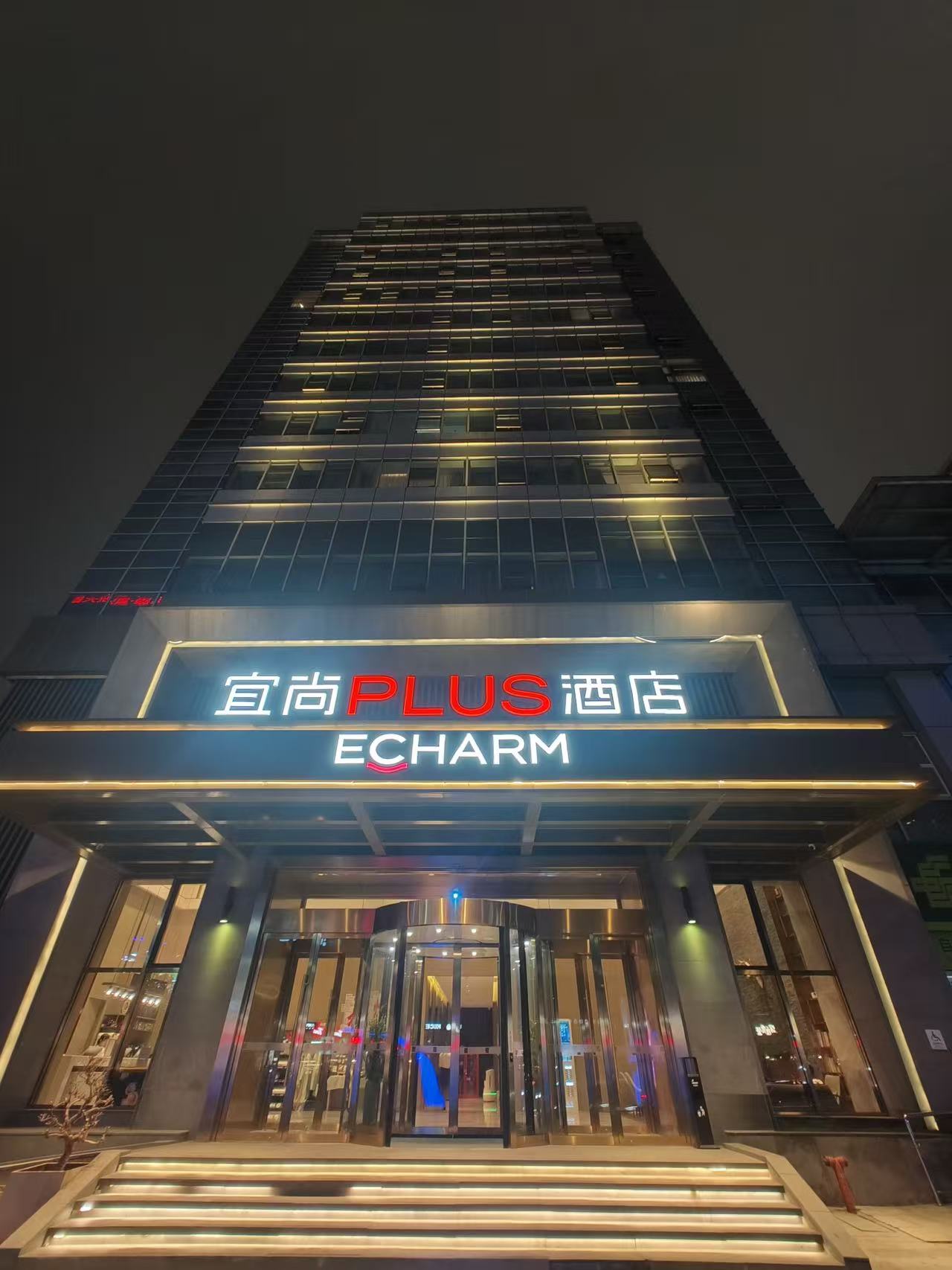 宜尚PLUS酒店(杭州滨江星光大道步行街店)酒店环境图