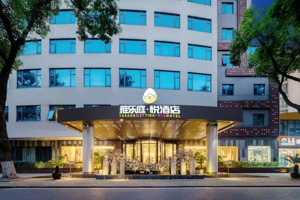 雅乐庭悦酒店(武汉汉口火车站园博园店)酒店环境图