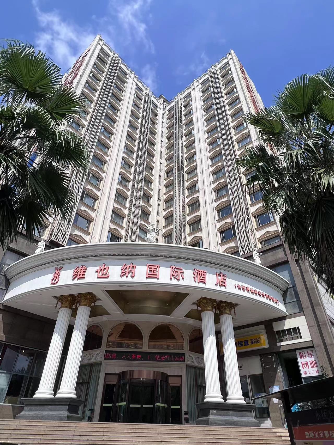 维也纳国际酒店(长沙高铁南站体育新城店)酒店环境图