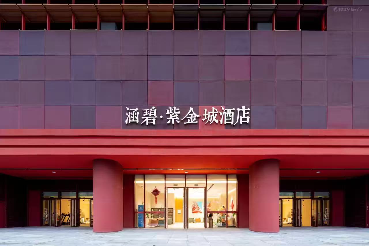 涵碧·紫金城酒店酒店环境图