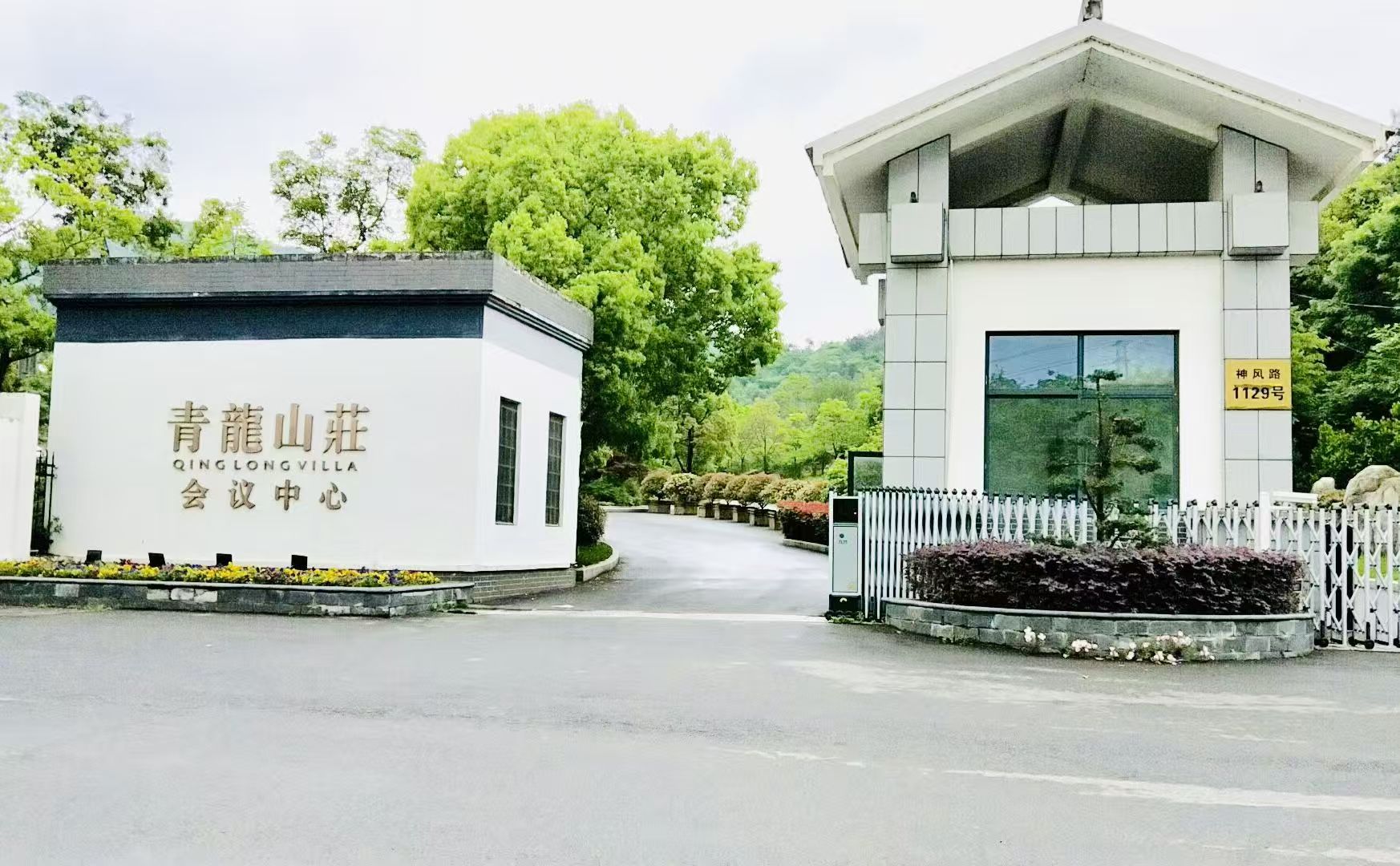 南京青龙山庄酒店酒店环境图