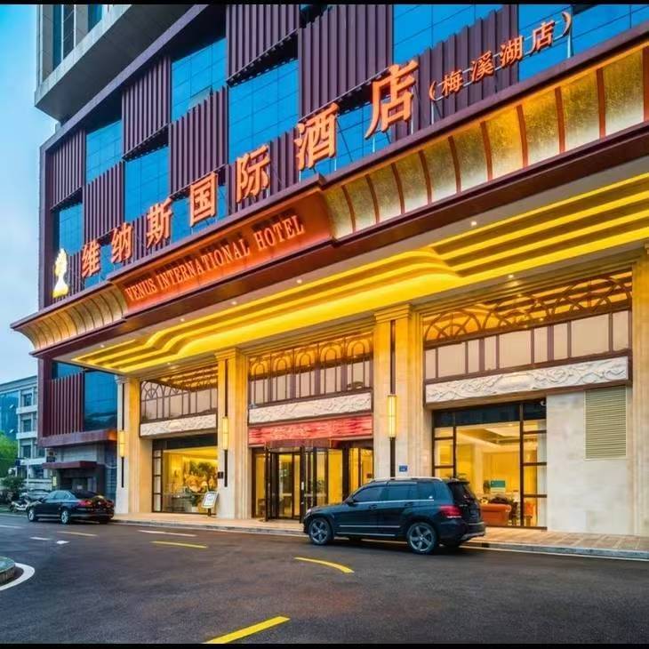 维纳斯国际酒店（梅溪湖店）酒店环境图
