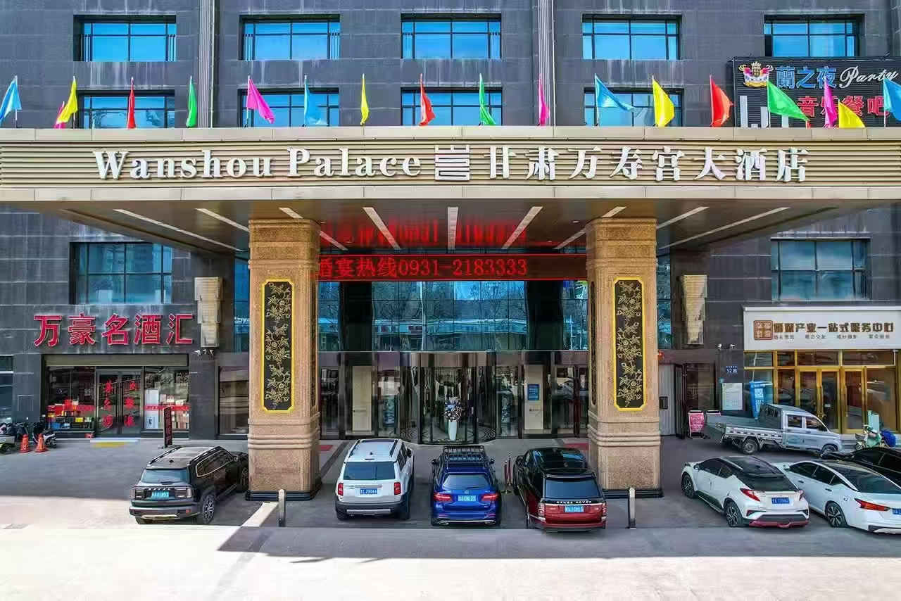 甘肃万寿宫大酒店酒店环境图