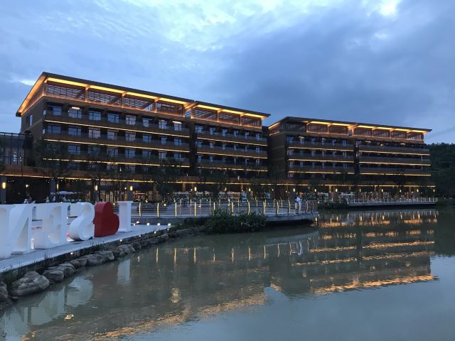 莫干山开元森泊度假乐园酒店环境图
