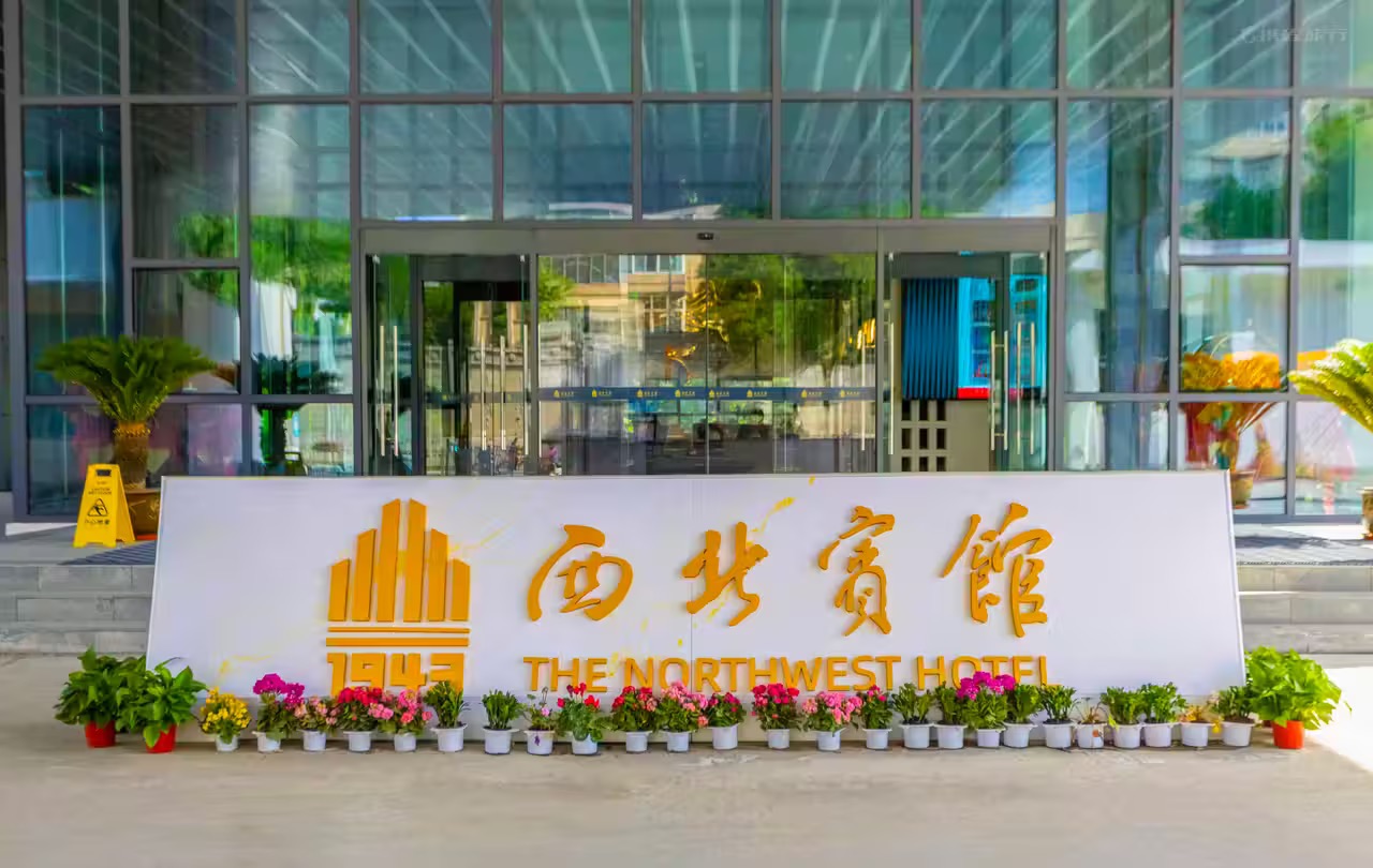 兰州西北宾馆酒店环境图