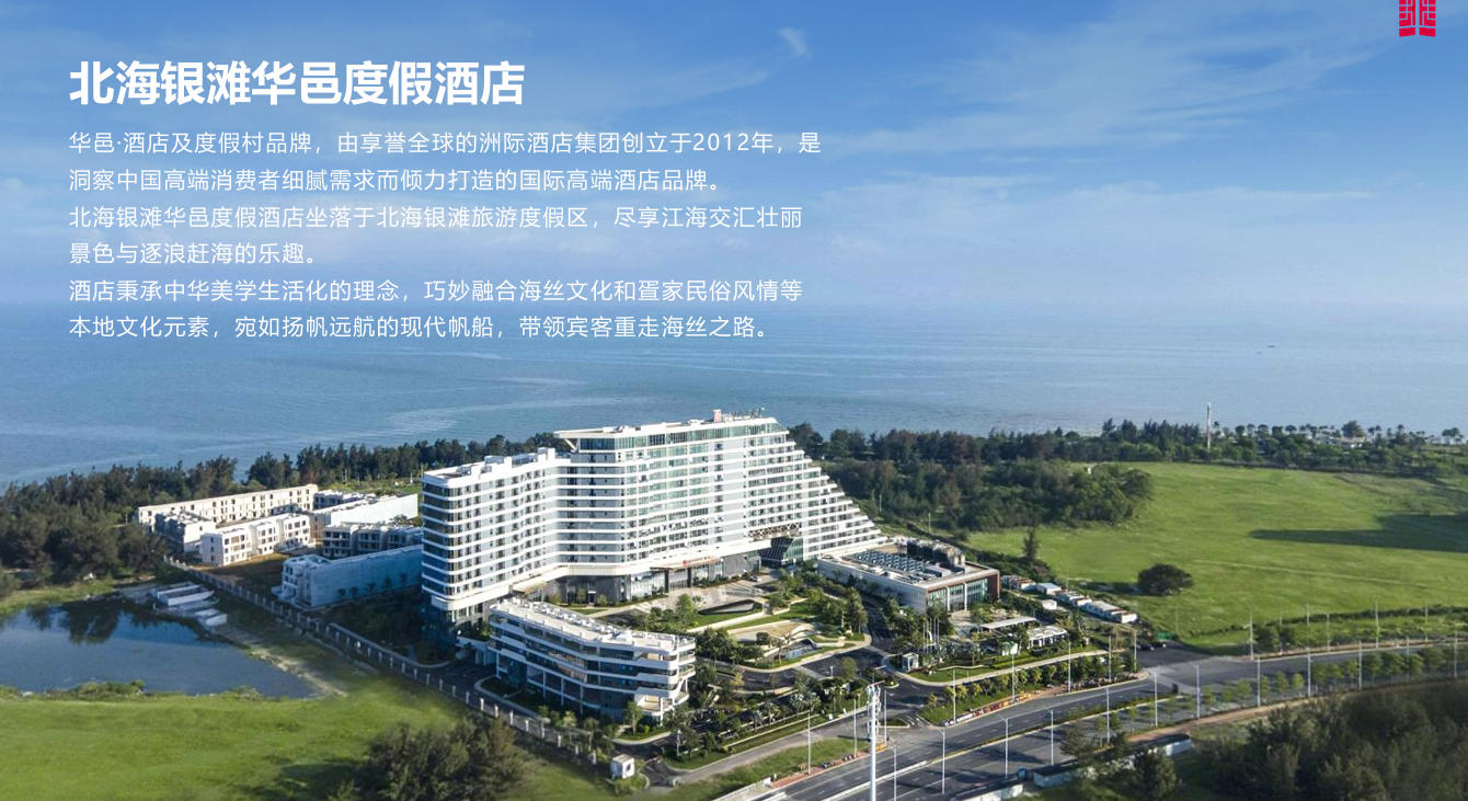北海银滩华邑度假酒店酒店环境图