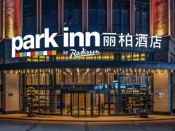 重庆东站茶园丽柏酒店酒店环境图