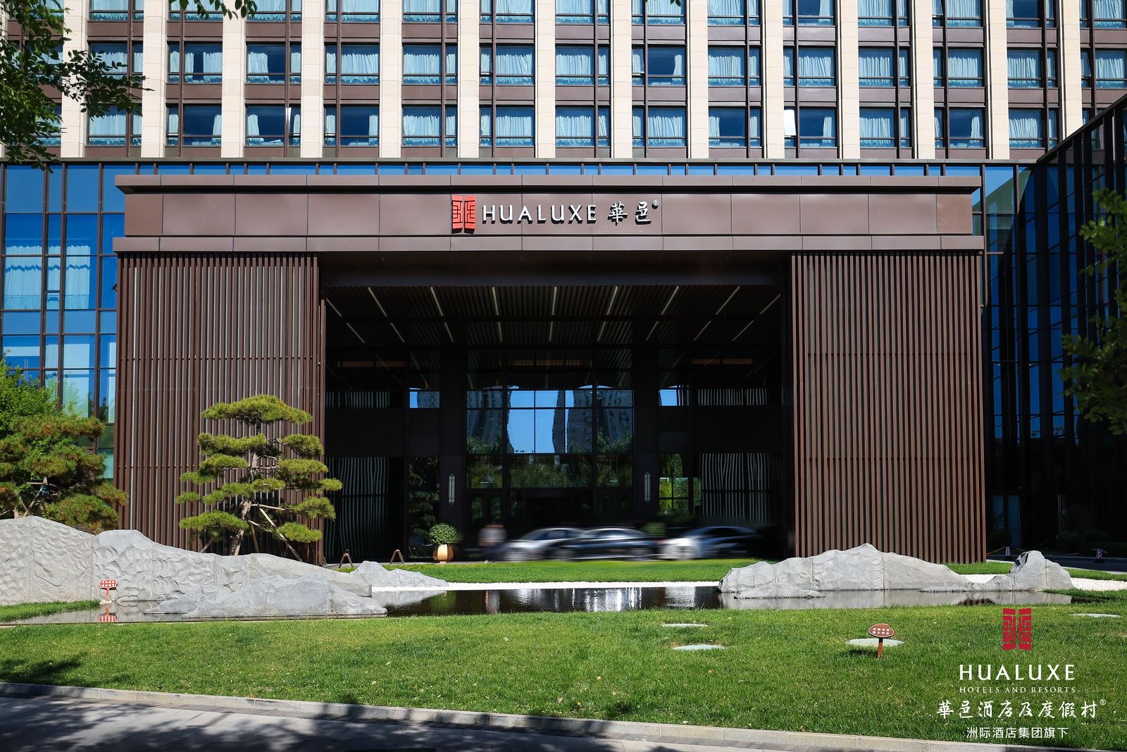 北京西南酒店管理有限公司北京西南华邑酒店分公司酒店环境图