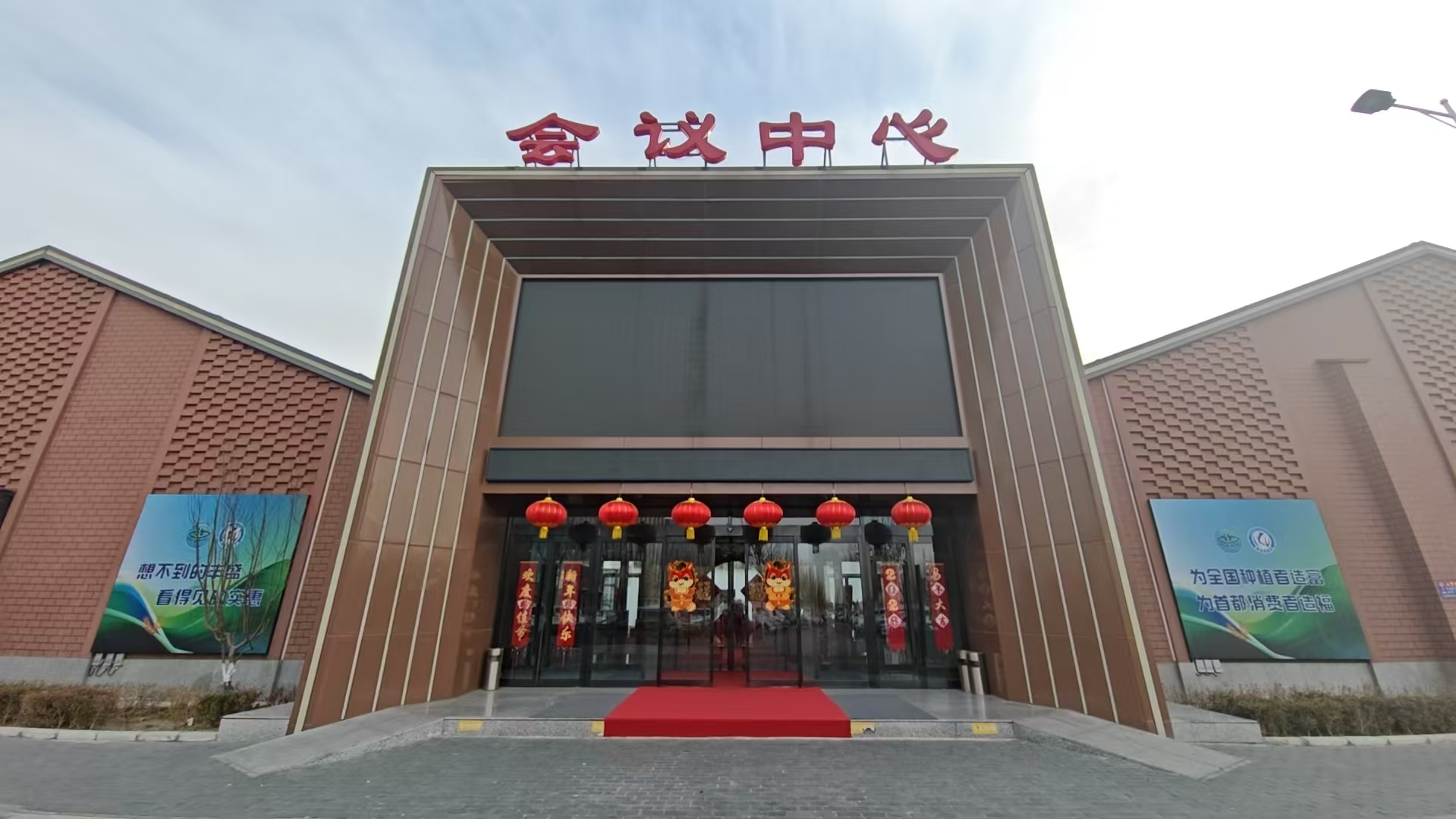 北京新发地会议会展中心酒店环境图