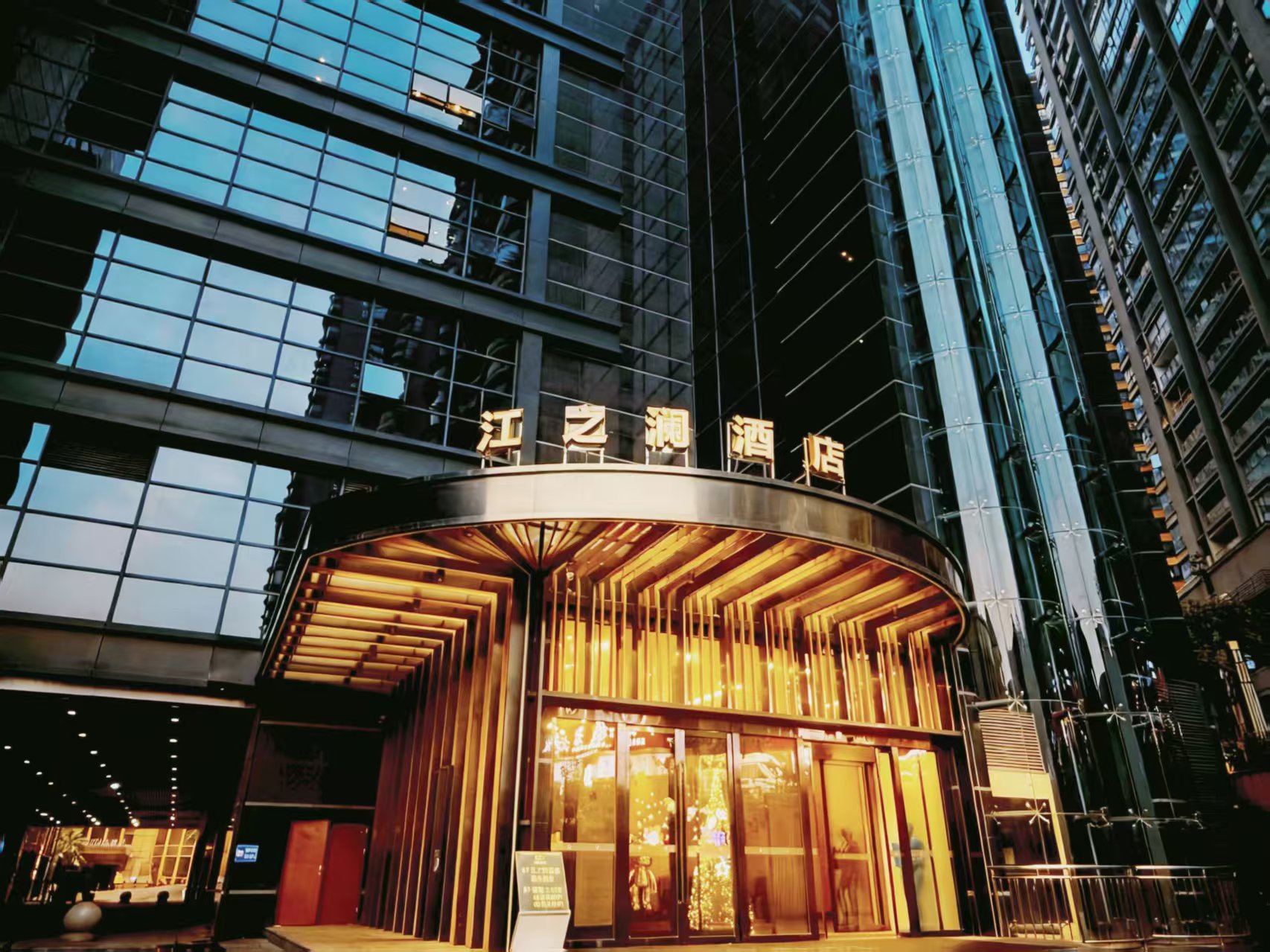 重庆江之澜酒店酒店环境图