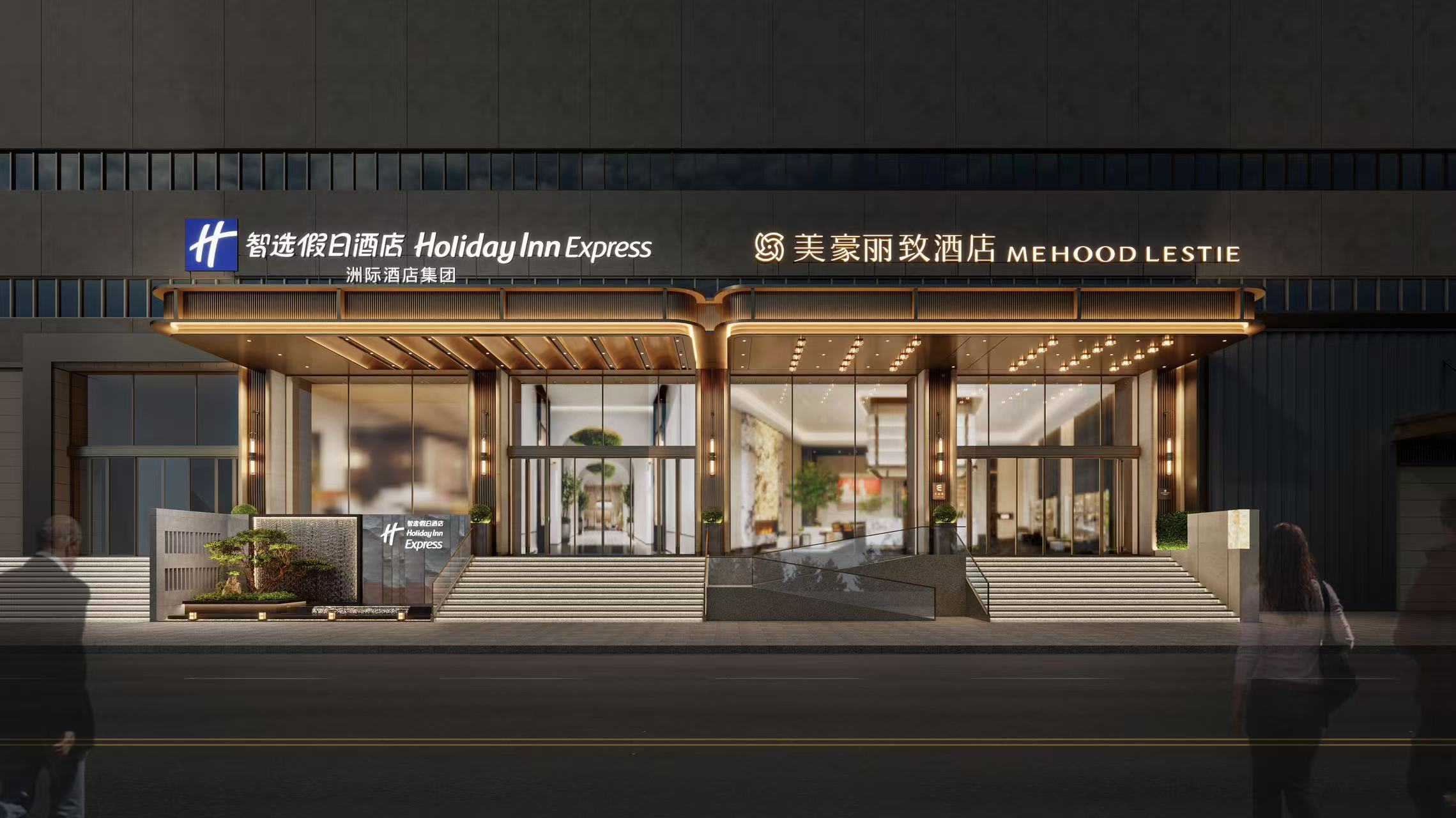 美豪丽致酒店(深圳罗湖口岸旗舰店)酒店环境图