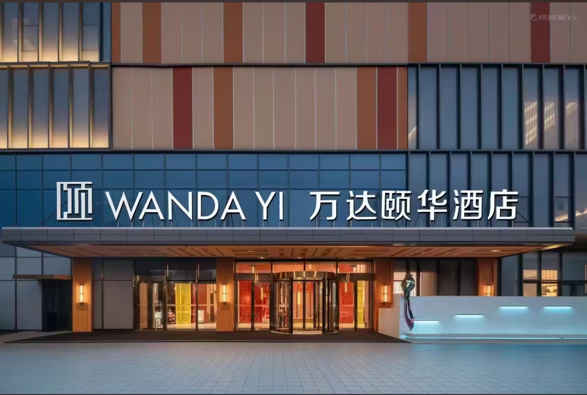 杭州钱塘万达颐华酒店酒店环境图
