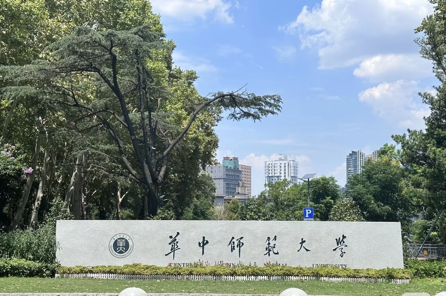 如家旗下|颐悦静叶庭S·1952酒店(武汉华中科技大学光谷步行街店)